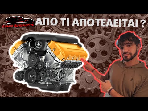 Βίντεο: Ποιος εφηύρε τον κινητήρα v8;