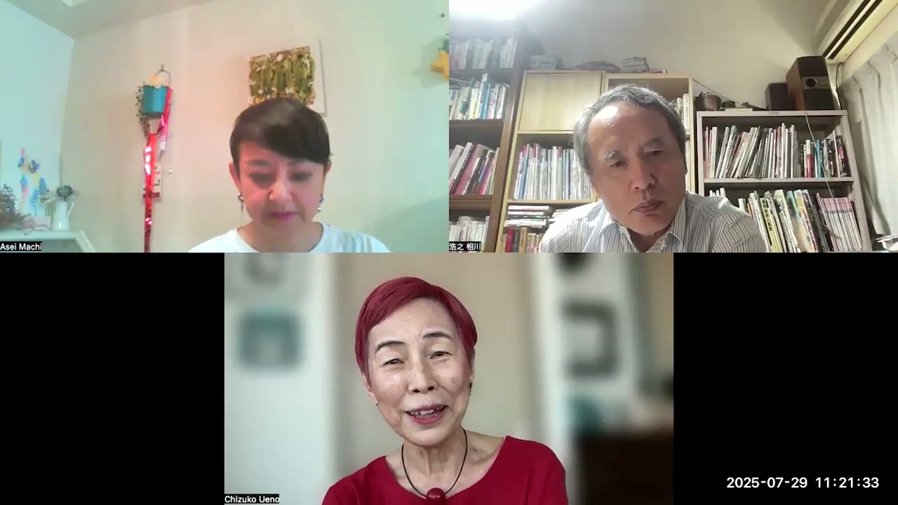 翔べ！ほっとエイジ（15分番組）社会学者の上野千鶴子さん（4）どんな