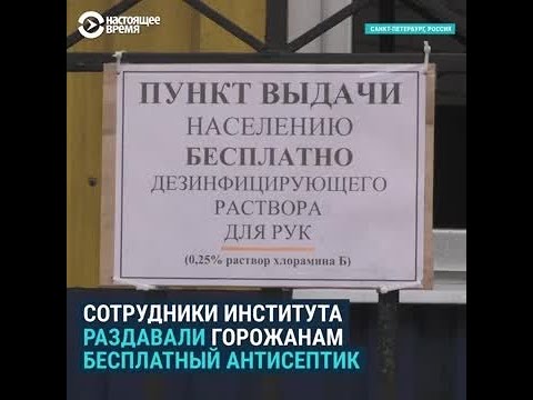 В Петербурге ученые