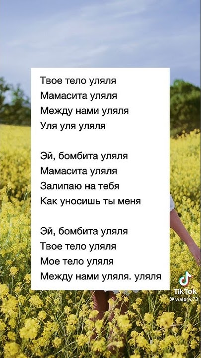 Мамасита. Песня мамасита jah khalib. Я наблюдал за тобой мамасита. Мамасита мексика. Я наблюдал за тобой мамасита.