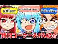 みんなから質問コーナー！&ファンアート紹介！【アニメ】【マンガ】