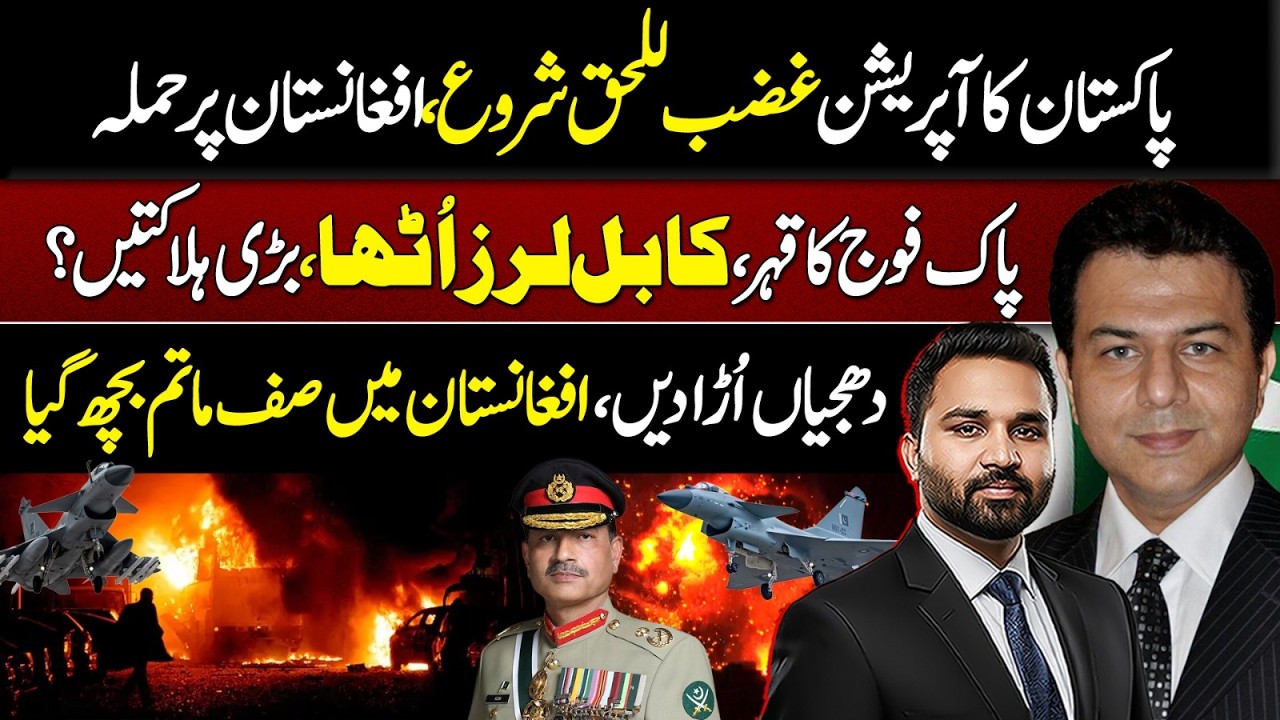 Pak Afghan War 2.0 | Operation Ghazab Lil Haqq | Afghan taliban crying | Naya Daur Tv