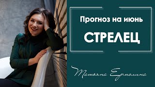 Что обещает июнь Стрельцам ? Астрологические советы на июнь 2019 Что обещает июнь Стрельцам ? Астрологические советы на июнь 2019
