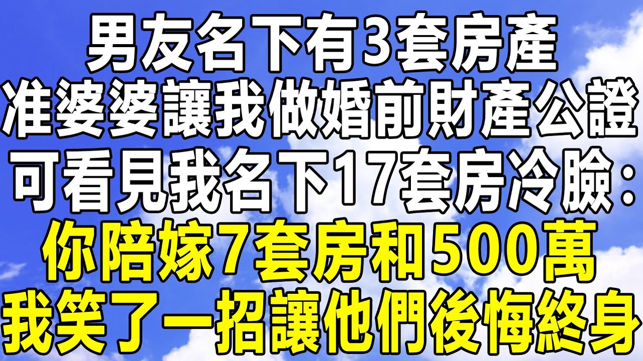 結婚當天婆婆羞辱立規矩，讓我退還彩禮把房過戶給小叔，老公當眾甩我1耳光逼我同意，我冷笑：給你們臉了！下一句話眾人嚇傻在地！#深夜讀書 #情感故事 #情感秘密 #情感 #中年 #家庭 #為人處世