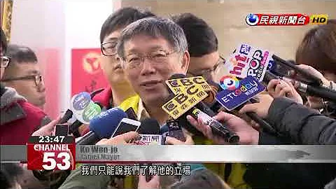 Ko Wen-je says Xi’s vision for Taiwan ‘not accepted by mainstream opinion’ - DayDayNews