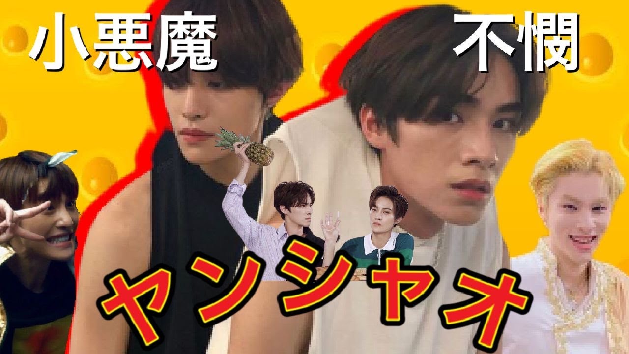 好きだけど喧嘩しちゃうの！ヤンシャオのドタバタ劇【NCT】【WayV】ヤンヤンとシャオジュン yangxiao