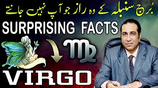 Secrets of Virgo Personalities | Virgo Traits | Virgo Horoscope Secrets | by Astrologer Haider Jafri