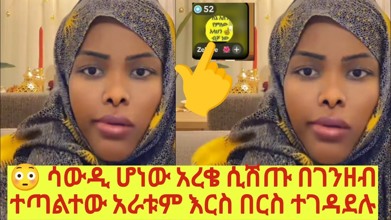 በሳውዲ በህገወጥ አረቄ እየሰሩ ሲሽጡ በገንዘብ ተጣልተው እርስ በርስ ተገዳደሉ😭 