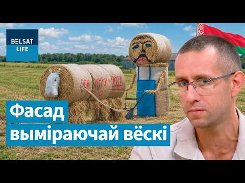 Дажынкі: старажытнае жаночае свята пераўтварылася ў Дзень камбайнера. Агратрэш – адкуль? / КІРКЕВІЧ