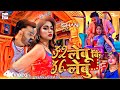 #Video | 32 लेबू की 36 लेबु | #Pawan Singh | 32 Lebu Ki 36 Lebu | #Shivani Singh | New Bhojpuri Song