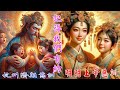 記得我們有約 調寄 濟公活佛 哪吒三太子 明明上帝 慈訓 記得我們有約 調寄 濟公活佛 哪吒三太子 明明上帝 慈訓