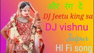 Aur Rang De DJ remix 2022 DJ Jeetu king sa Sambhar7742231073 II Sambhar #dj_jeetu_king_sa