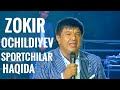 Zokir Ochildiyev - Xalqimiz sportchilarni yaxshi ko'rishadi..