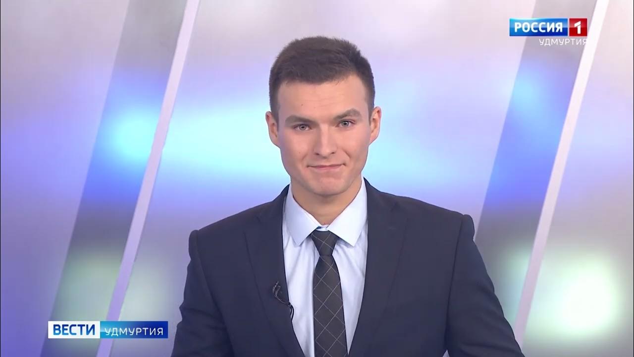 09. Вести удмуртия ведущие. Вести удмуртия. Вести удмуртия сегодняшний выпуск. Вести удмуртии вчерашний.