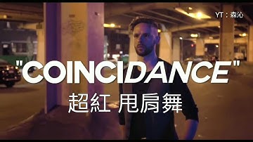 Coincidance 甩肩舞