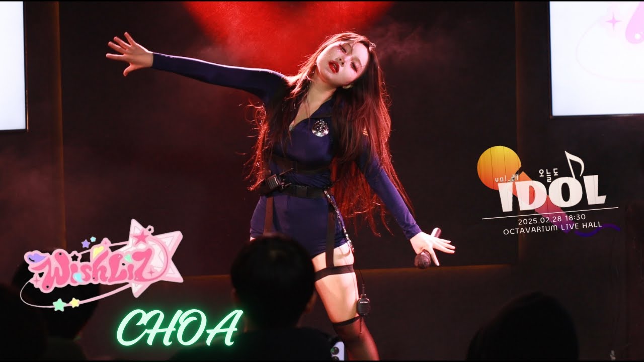 250228 | 위시리즈(WishLiZ)- 초아(CHOA) | 오늘도 아이돌 vol.21