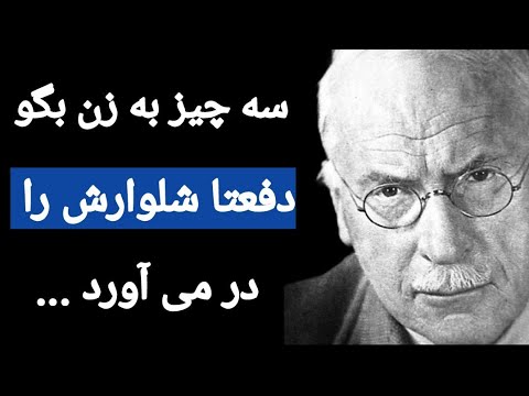 سخنان ممنوعه و شگفت انگیز کارل یونگ که تا به امروز هیچ کس برایتان نگفته است 