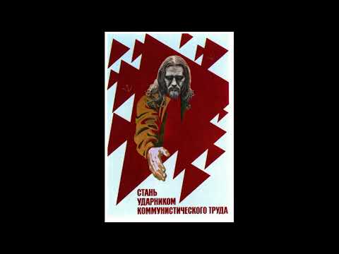 Варшавянка 2.0, но