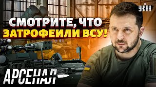 Обзор на ТРОФЕИ ВСУ! Российское оружие ГРОМИТ армию Путина. Эксклюзив / Арсенал