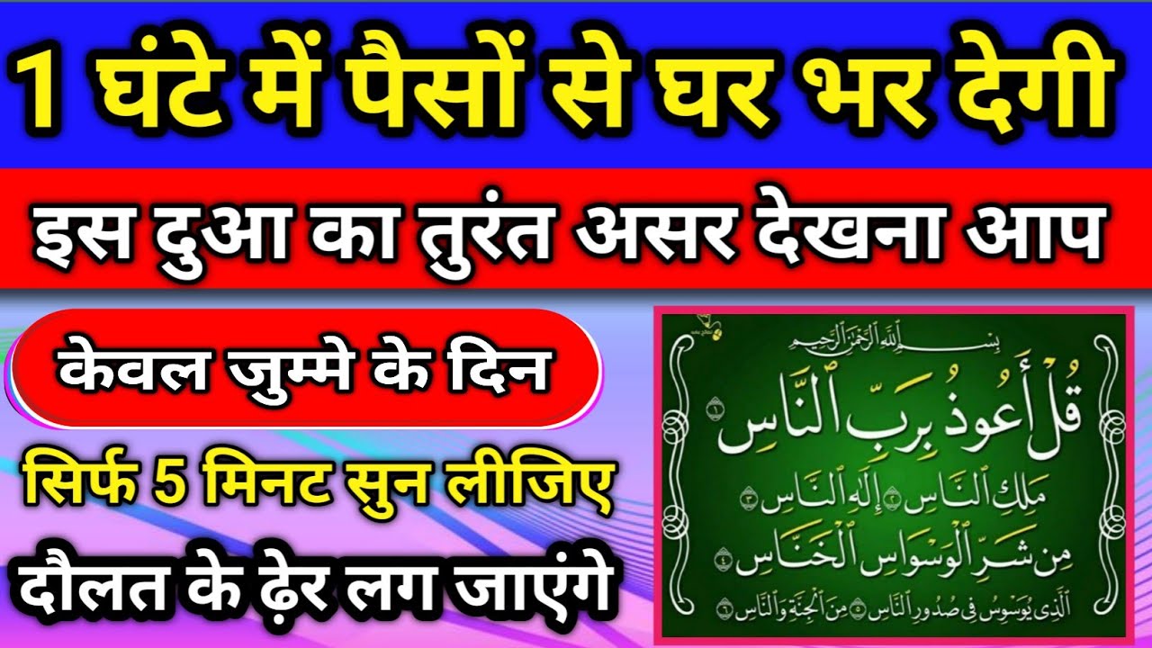 हर पॉकिट में पैसा होगा इंशाअल्लाह / 🤲dua e rozi. ghar dukan karobar me barkat ki dua. Dua for barkat