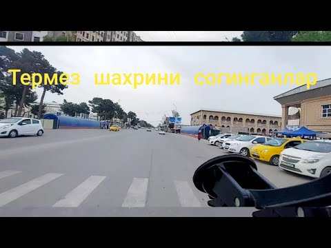 Термез шахрини согинганлар 2022.03.22