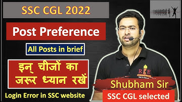 SSC CGL 2022 Post Preference Detailed Discussion| Best posts 😀