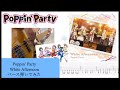 【TAB譜PDF概要欄】Poppin&lsquo;Party / White Afternoon / BASS COVER