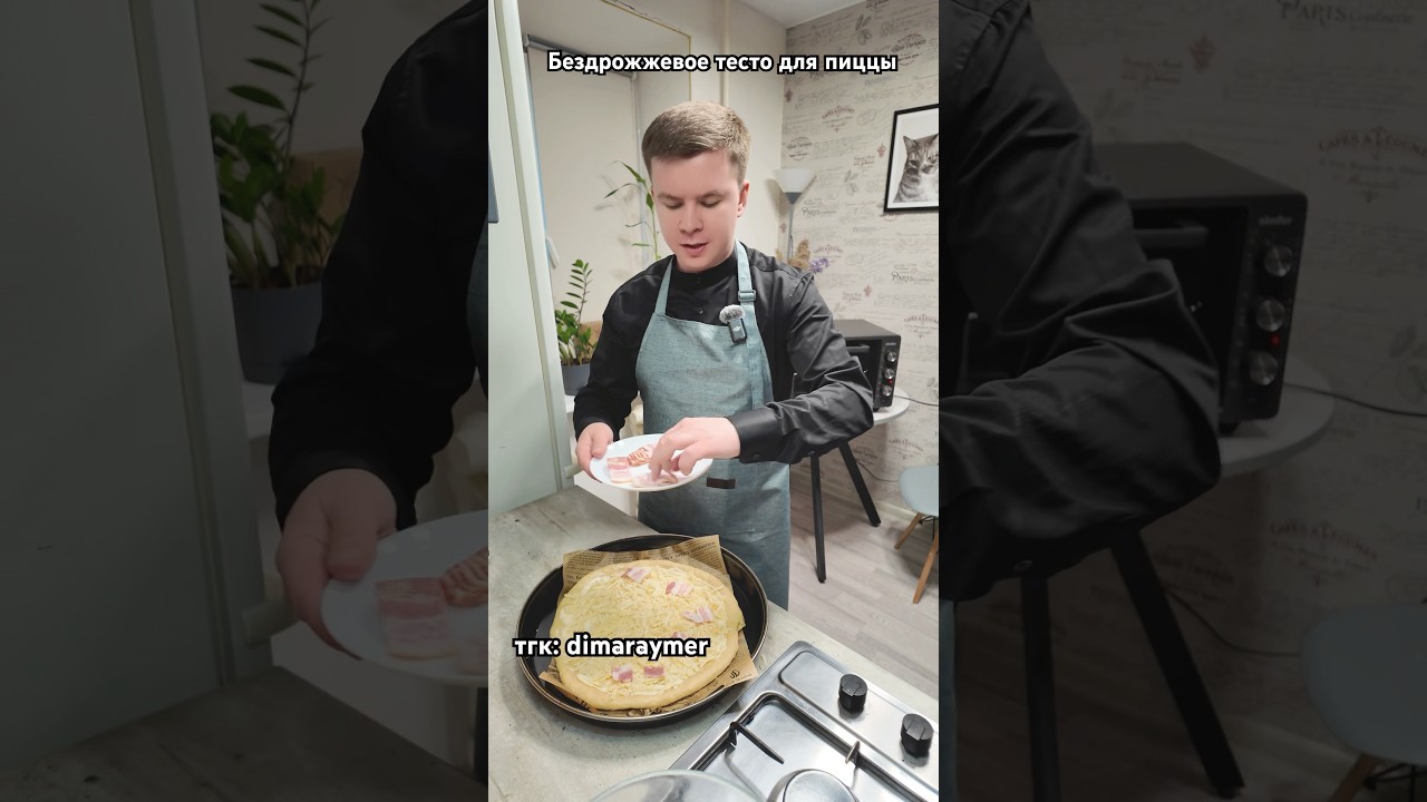 Бездрожжевое тесто для пиццы / РЕЦЕПТ
