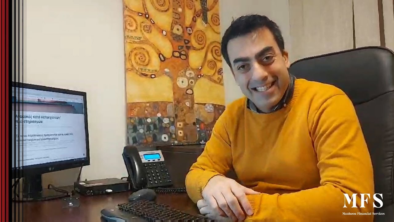 Πλειστηριασμοί Ακινήτων