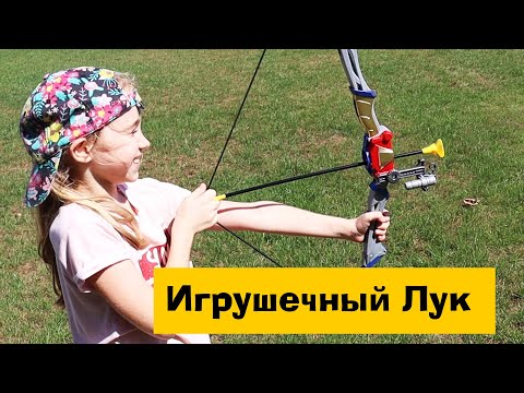 Детский арбалет | Обзор Игрушек | Распаковка с Wildberries
