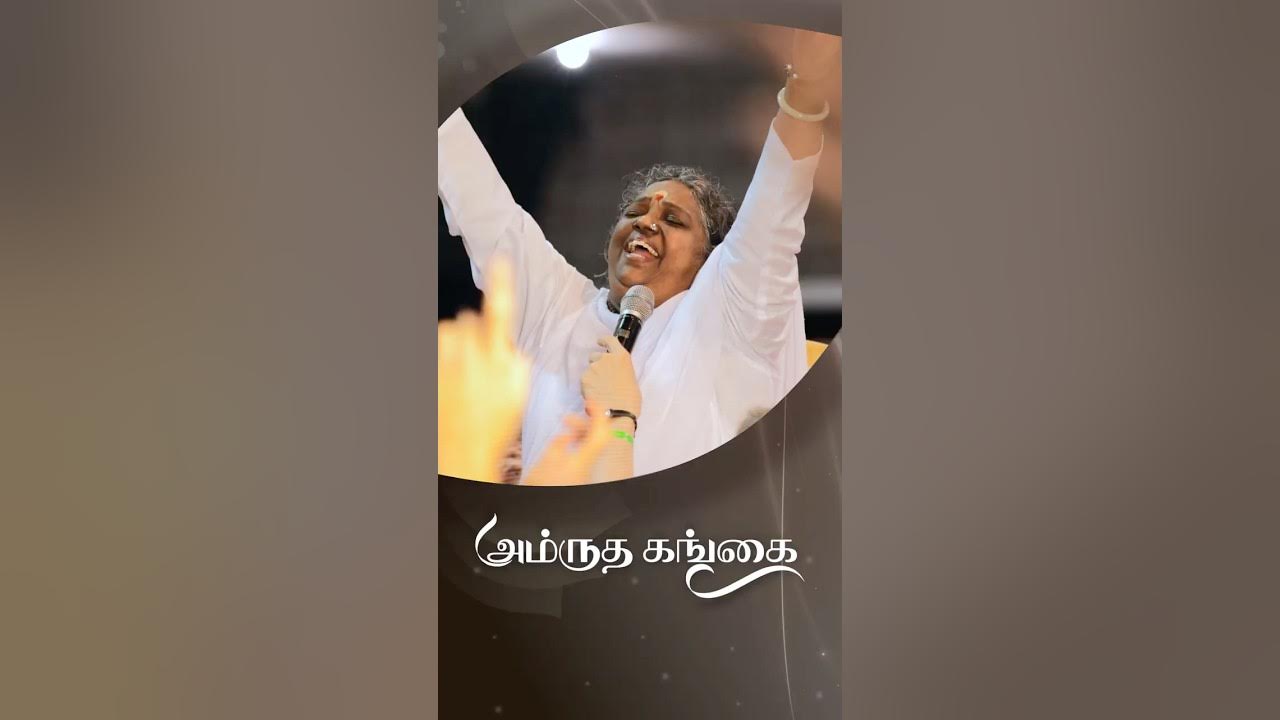 Amrita Gangai - அம்ருத கங்கை - S1 Ep16 - Amma, Mata Amritanandamayi Devi - Satsang, Bhajan, Darshan Amrita Gangai - அம்ருத கங்கை - S1 Ep16 - Amma, Mata Amritanandamayi Devi - Satsang, Bhajan, Darshan