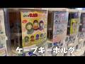 忍たまケープキーホルダーのガチャガチャ