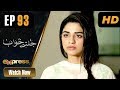 Watch Pakistani Drama | Jaltay Khwab - Episode 93 | Express TV Dramas | Hira Soomro, Afraz Rasool Online In HD