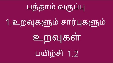 10th Maths | Chapter 1 | Exercise - 1.2 | Tamil Medium