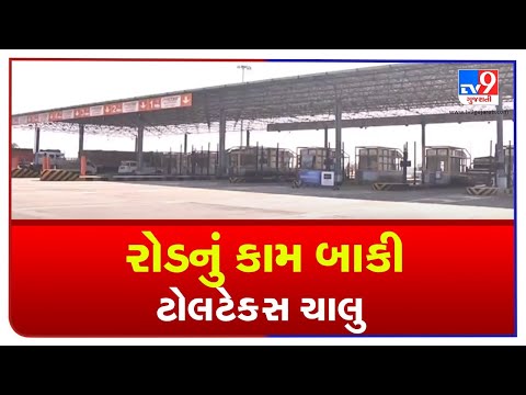 Locals fume over toll tax being charged for 'under-construction' Bhavnagar-Somnath highway| TV9News