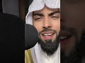 القارئ خالد جليل وقال فرعون ذروني اقتل موسى اشتراك بالقناة ايات قرانيه قصيره اكسبلور 