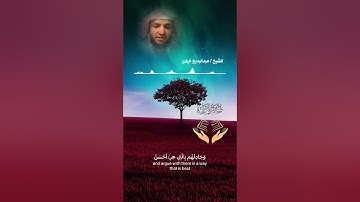 القارئ/عبدالبديع غيلان - أواخر سورة النحل