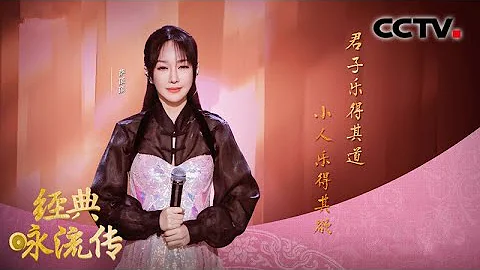 萨顶顶多次选诗成就惊艳新作 灵动嗓音溯源初心 | 经典咏流传第三季 - 天天要闻