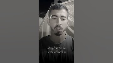 تلاوة بصوت الشهيد صالح الجعفراوي رحمه الله 