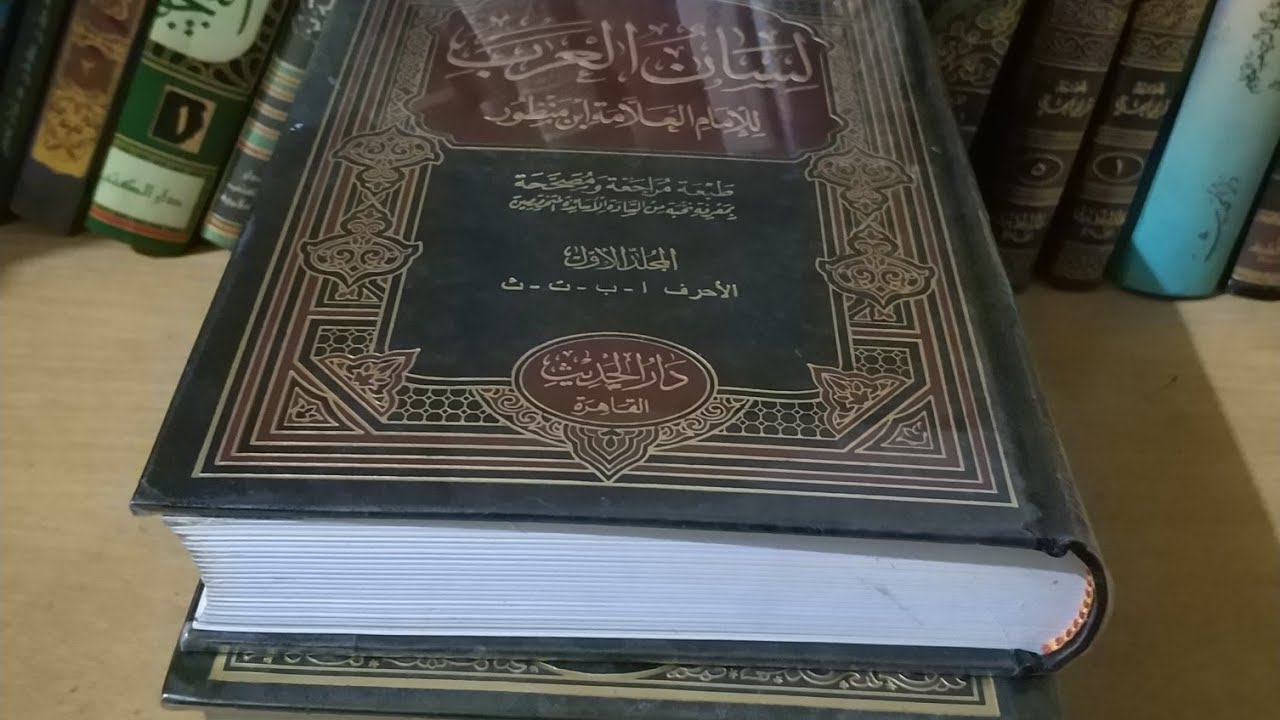 Kamus-Kamus yg Harus Dimiliki Oleh Orang yg Ingin Mendalami Kitab Kuning   #625