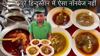 हिन्दुस्तान के इतिहास में ऐसा Nonveg का Haveli और कही नहीं||2000Kg Mutton Chicken रोज बनता यहाँ