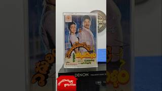 1991 Edurinti Mogudu Pakkinti Pellam Audio Cassette Playback | Pure Nostalgia
