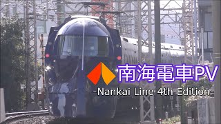 【鉄道PV】南海電車PV -Nankai Line 4th Edition- 『夜に駆ける』