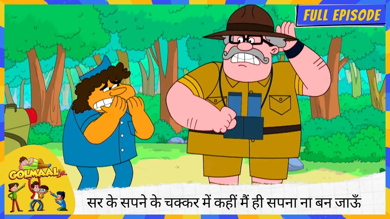 Golmaal Junior | Full Episode | सर के सपने के चक्कर में कहीं मैं ही सपना ना बन जाऊँ 😱💭