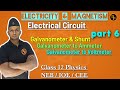 Galvanometer and Shunt || Electricity || Class 12 Physics in Nepali || IOE || CEE