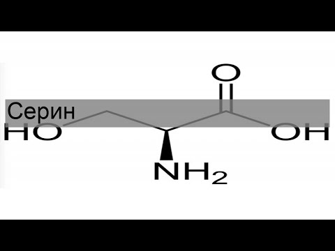 Серин