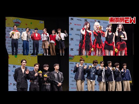 Kcon Hong Kong 2024現場直擊｜Day 1 紅地毯靚相大放送 聽歡呼聲就知邊隊人氣最高！