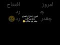 1 سال می گذرد