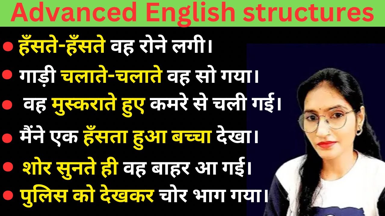 Advanced English Structures | Daily Used English sentences | English Speaking Practice