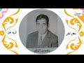 سعدي الحلي اتريد احن 